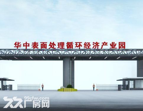 【政府推介】湖北大型电镀园区−华中电镀园区招商