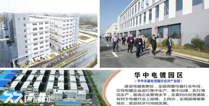 华中电镀园区|湖北大型电镀园区厂房直租