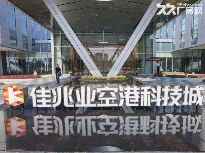 国家级开发区临空港经济开发区佳兆业空港科技城