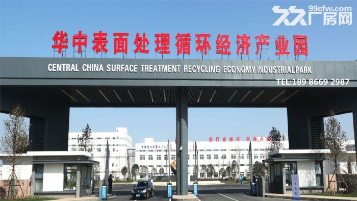 【直租】华中电镀工业园,电镀厂房直租