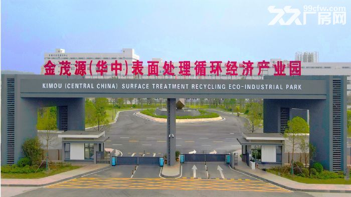 有产权可环评,大型电镀产业园厂房出租|华中电镀产业园-图3
